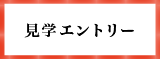 金沢QOL支援センターWEBサイトへ行く